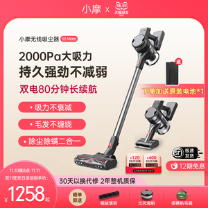 小摩S3 Mate大吸力吸尘器家用无线手持吸头发猫毛宠物毛地毯除螨