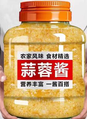 蒜蓉酱家用辣椒剁椒蒜泥商用烤生蚝小龙虾大蒜泥烧烤火锅蘸料原味