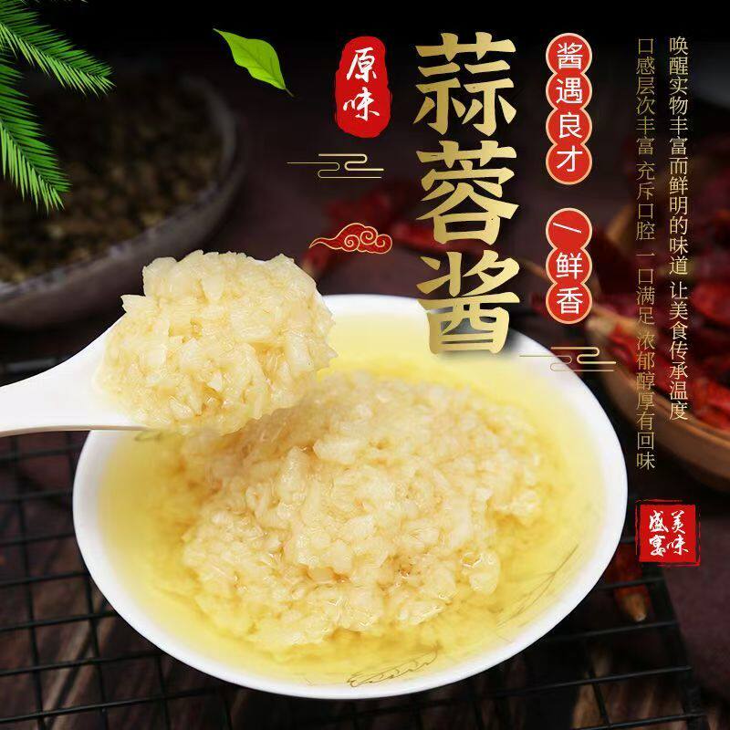 蒜蓉酱蒜末蒜泥香辣椒酱正宗烤生蚝茄子烧烤小龙虾尾专用