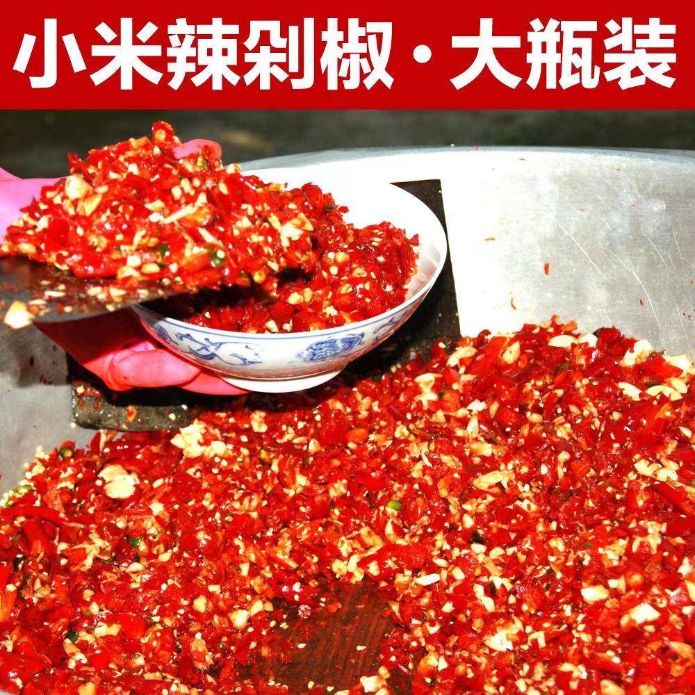 无油剁辣椒酱农家手工下饭剁椒酱蒜蓉香辣拌饭彩色双椒辣酱0脂肪