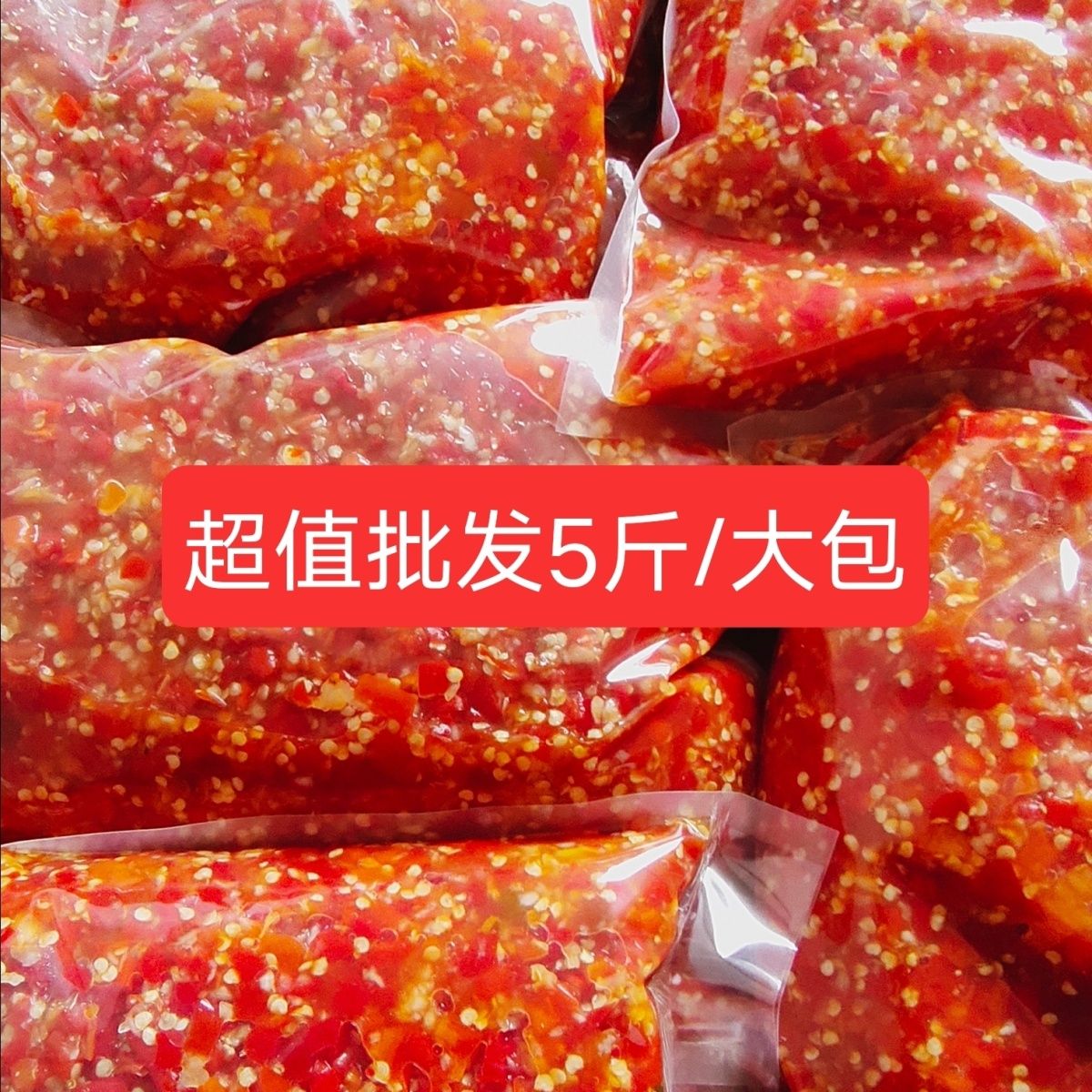 江西农家自制超特辣剁辣椒酱
