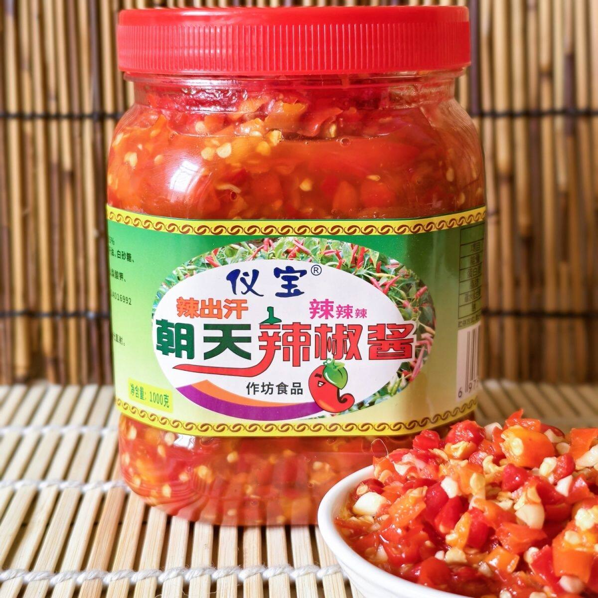 剁辣椒蒸鱼头调料炒菜红剁辣椒江西农家特产朝天椒家用