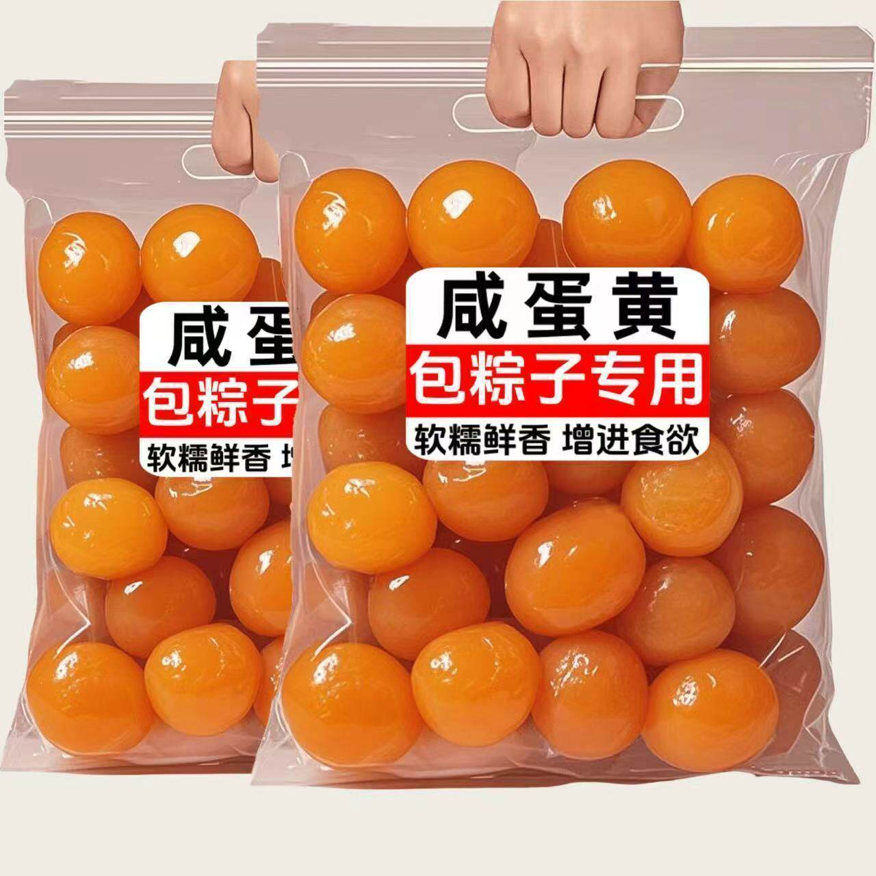 真咸蛋黄包粽子烘焙专用月饼青团生咸鸭蛋粒家商用馅料原材料高邮