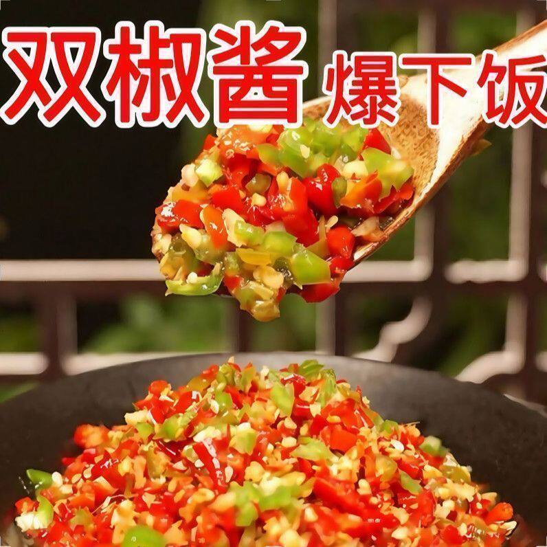 蒜蓉辣椒酱江西特辣正宗香辣青红双椒酱下饭菜小米椒拌饭酱剁椒酱