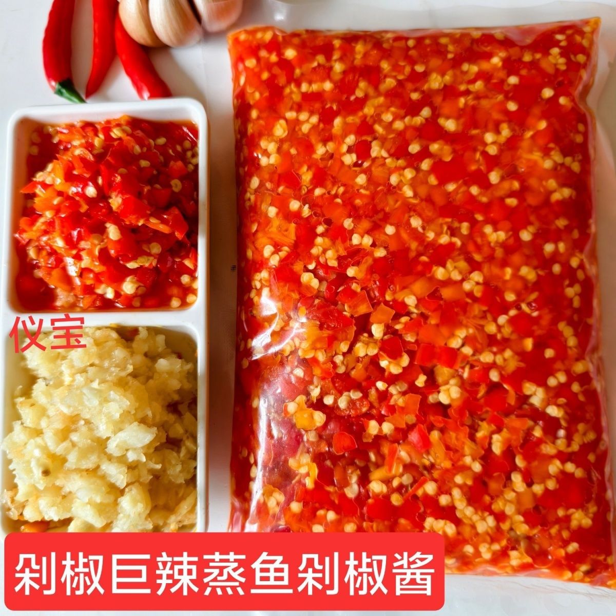 剁椒辣酱蒜蓉辣酱超辣剁椒小米辣剁椒下饭菜鱼头剁椒无油辣酱