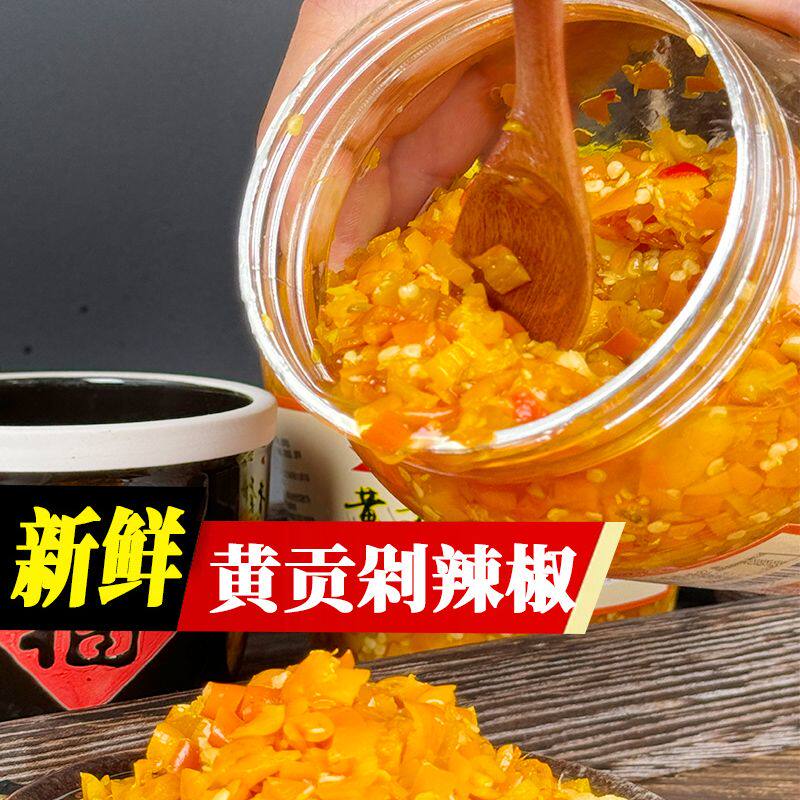 黄贡椒辣椒酱双色鱼头剁椒酱湖南特产黄剁椒
