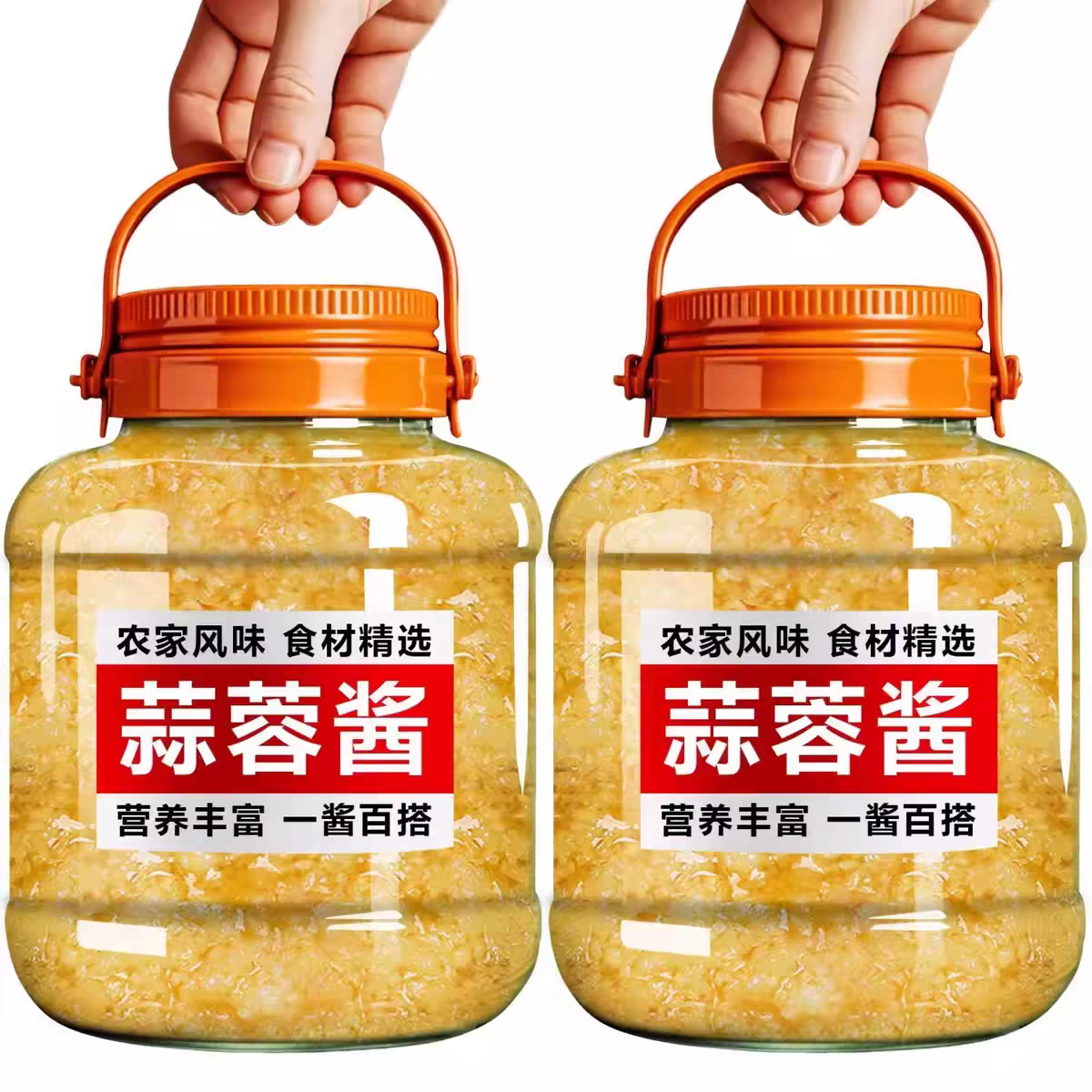 蒜蓉酱大蒜泥无添加原味蒜香凉拌烧烤蒜蓉辣椒酱火锅蘸料调料商用