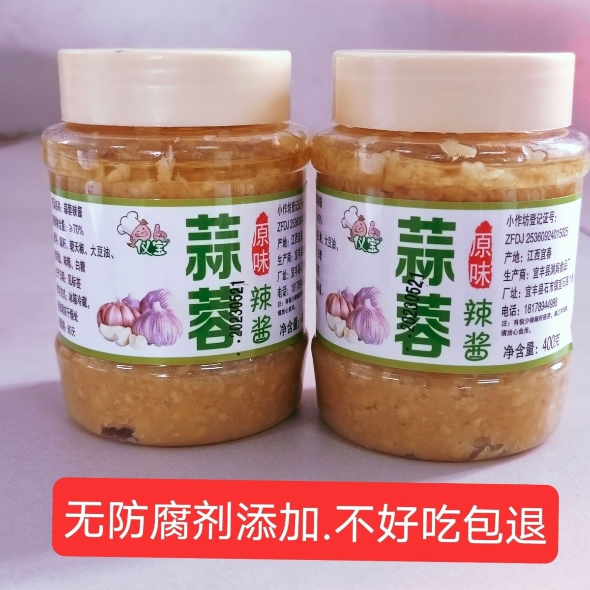 蒜蓉酱烤蒜泥酱蒜蓉辣椒酱商用批发无添加原味蒜香烧烤蒜蓉辣酱