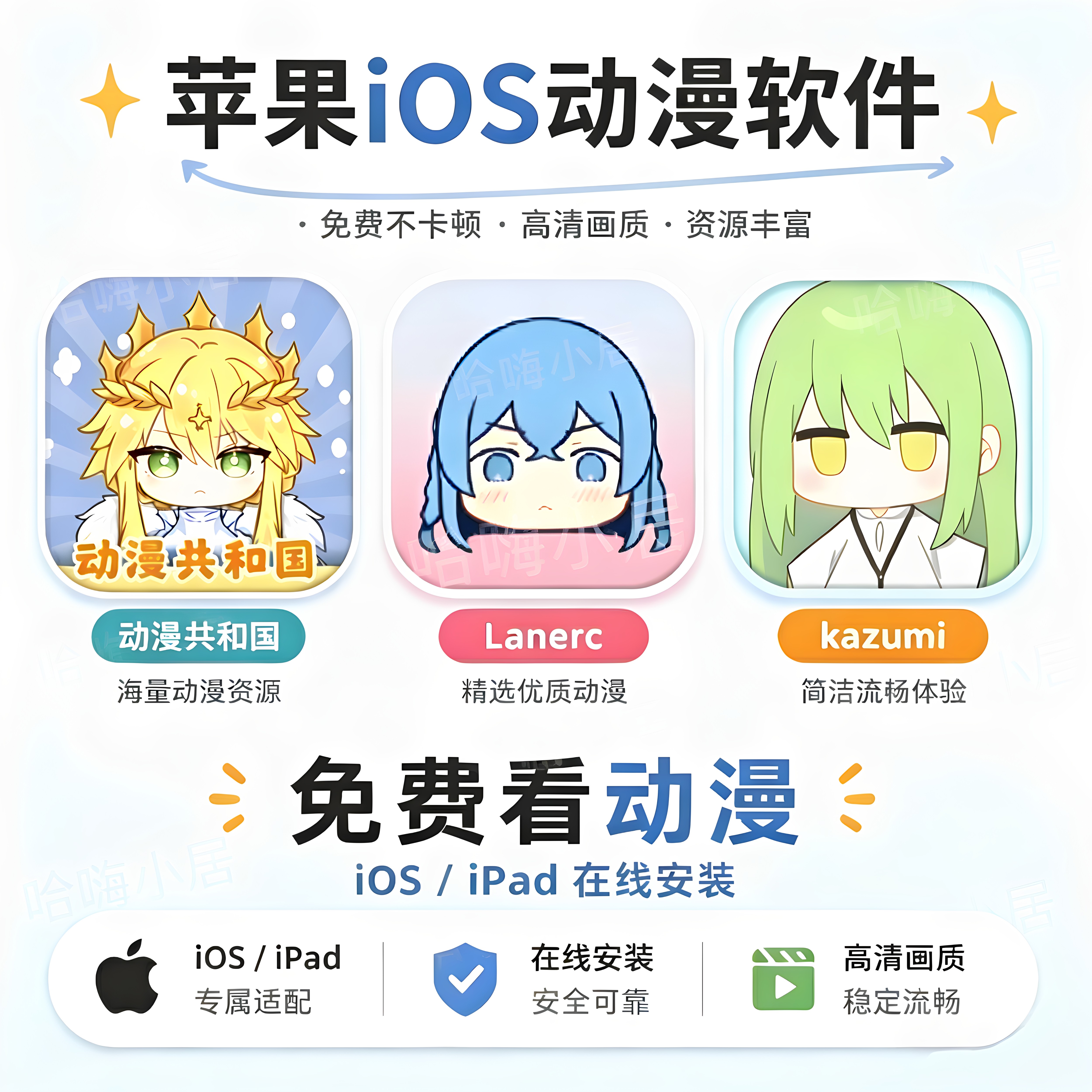 苹果iOS看动漫追番APP软件直装版OmoFun囧次元动漫共和国Lanerc