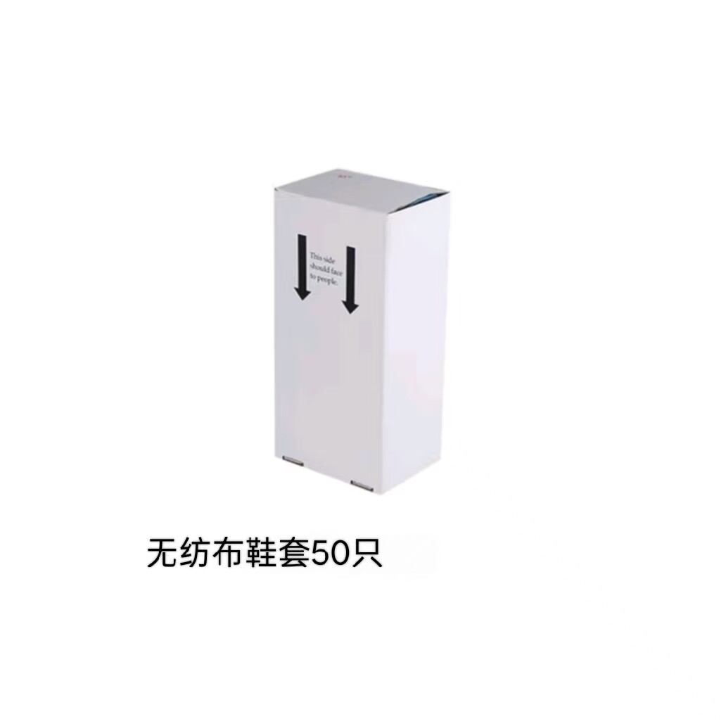 京旗鞋套机专用鞋套D1345系鞋套机