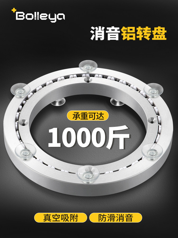 餐桌转盘底座消声器铝合金底座实心玻璃实木大理石旋转轴承圆桌家,商业/办公家具,转盘,淘宝优惠券,粉丝福利购,淘宝优惠卷