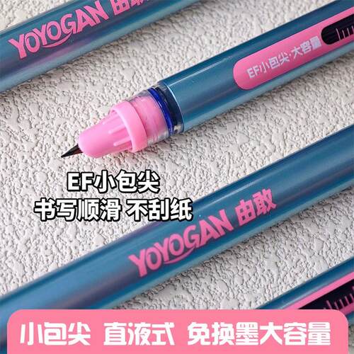 由敢免换s大容量墨直液式EF笔尖小包尖学生练字3-6钢笔暗尖年级