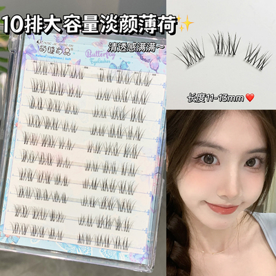 淡颜薄荷免胶婴儿弯假睫毛