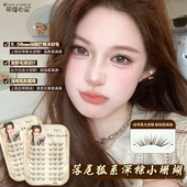 萌睫尚品·小珊瑚假睫毛 韩系灵动嫁接感棕色假睫毛免胶新手推荐