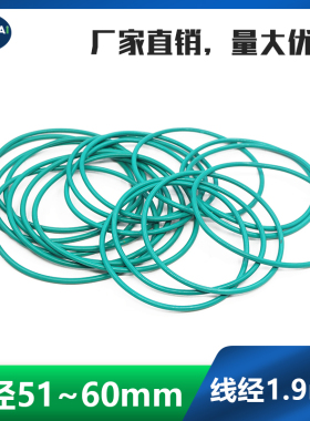 绿色氟胶O型密封圈外径51/52/53/54/55/56/57/58/59/60*1.9mm耐油