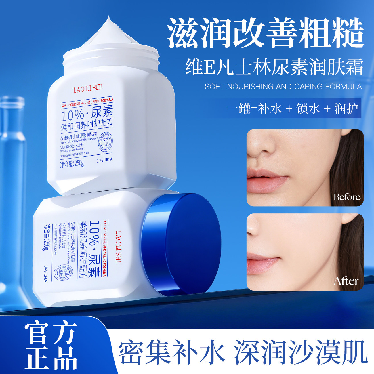 【好物推荐】维E凡士林10%尿素霜