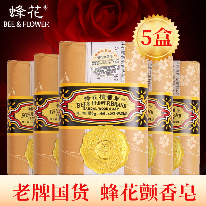 【老牌国货】蜂花檀香皂125g正品