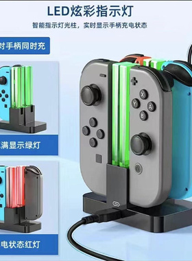 Switch手柄充电器Joy-Con握把Pro充电底座NS/OLED座充游戏机配件