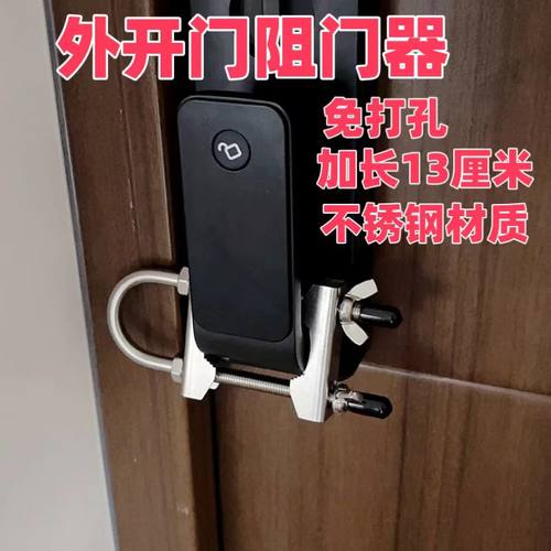 外开门阻门器门挡器防盗门把手锁扣防撬防撞出差旅行免打孔门锁扣