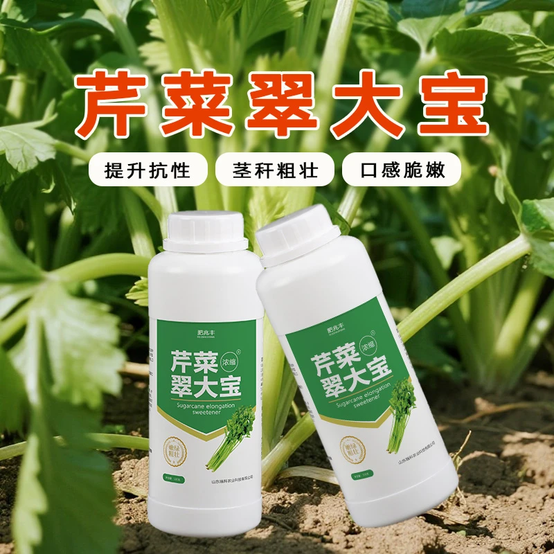 肥兆丰芹菜翠大宝浓缩叶面肥