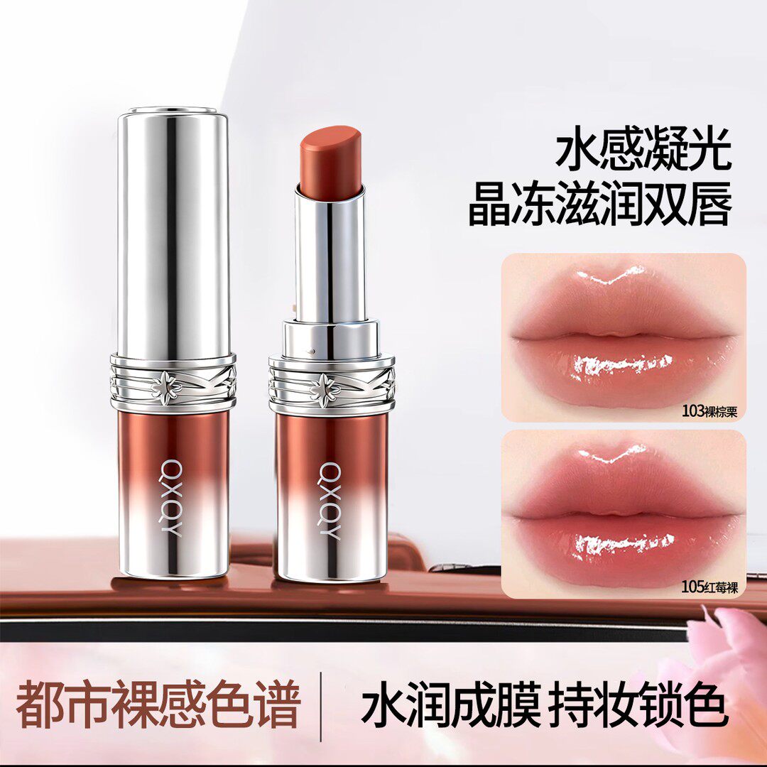 QXQY持色水漾奢华唇膏秋冬水光感镜面唇釉滋润易上色嘟嘟唇口红