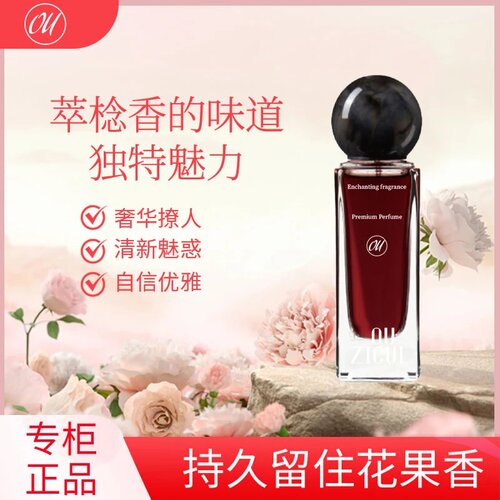 欧姿萃棯香小众奢华香水