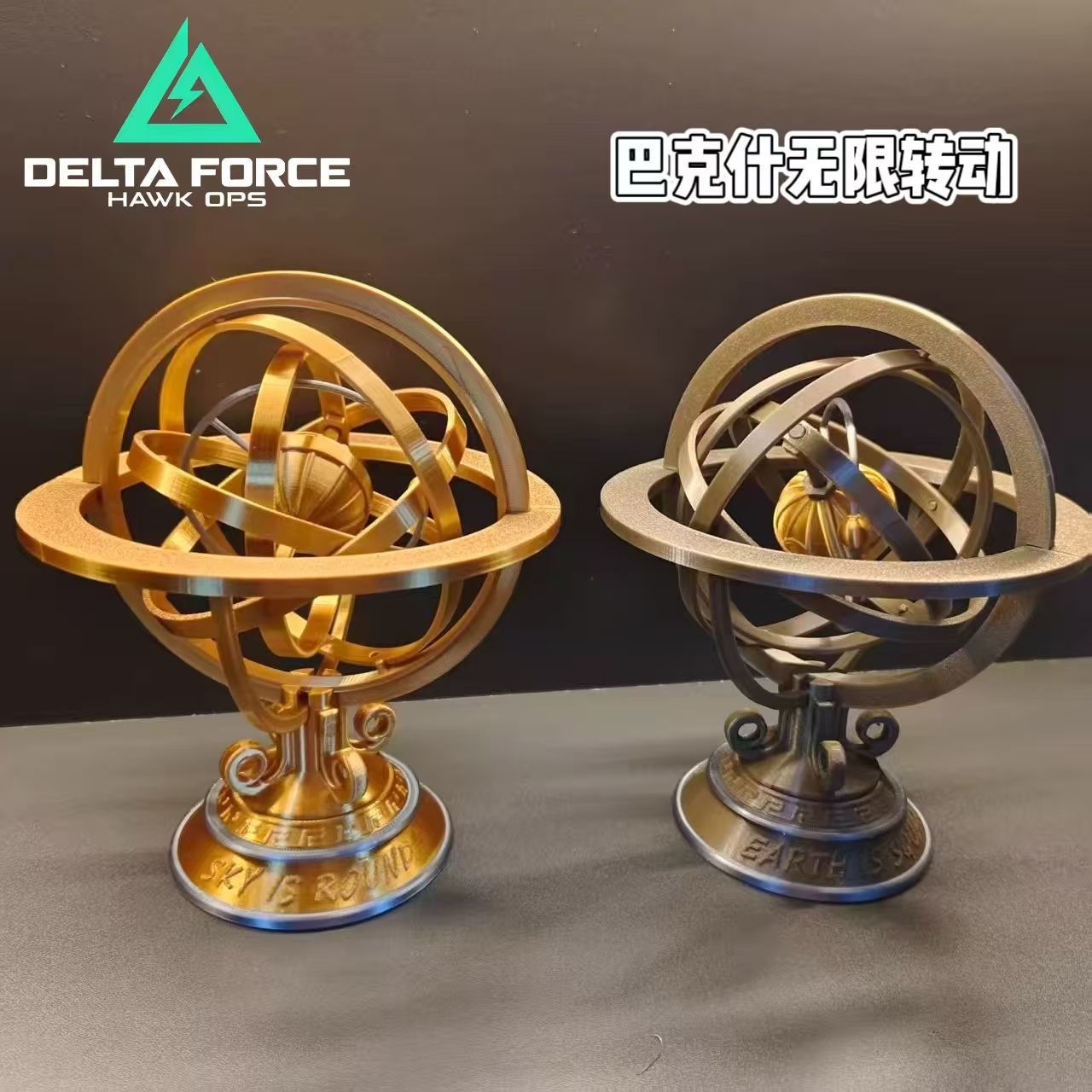 三角洲行动周边天圆地方