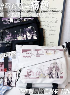 怪诞马戏团怪胎马戏团hariequin pierrot二次元斜挎包周边 单肩大