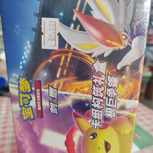 宝可梦极巨腕带宝可梦集换式卡牌游戏 卡组构筑礼盒 极巨争锋 卡