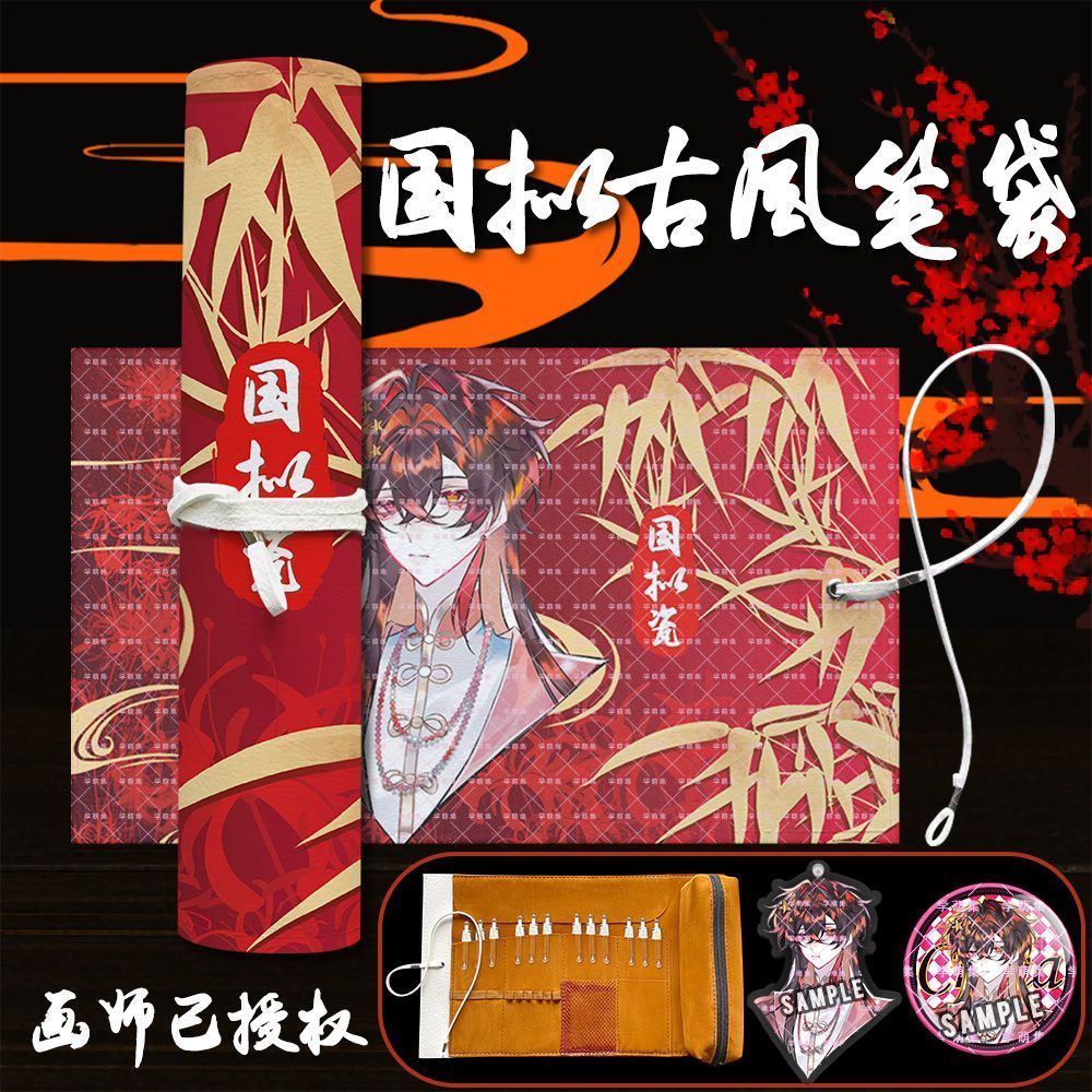 古风中国风卷帘卷轴笔袋