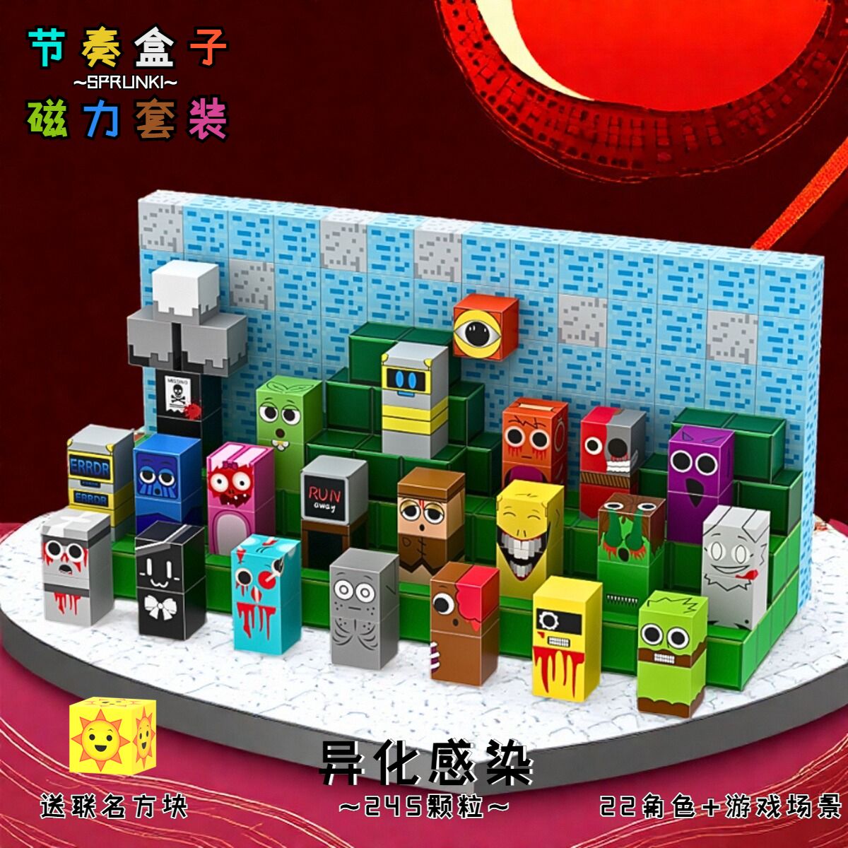 节奏盒子周边磁力方块全