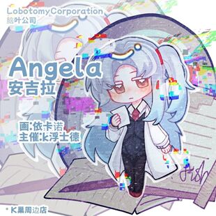 月亮计划脑叶公司LobotomyCorporatin同人周边Angela安吉拉立牌吧