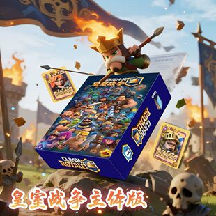 皇室战争实体卡牌聚会宿舍开黑神器皇室战争桌游