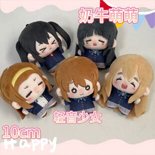 正版 轻音少女表情系列努努印花体10cm棉花娃娃超萌礼物吧唧