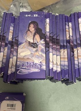 逆水寒周边X11逆水寒镭射票盲袋,全新未拆,量大可。整盒端