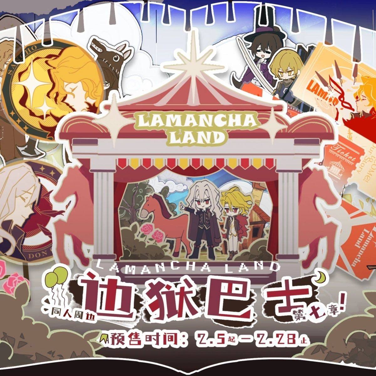 边狱巴士边狱巴士 同人周边 第七章1/by六神,模玩/动漫/周边/娃圈三坑/桌游,动漫挂件/文具,淘宝优惠券,粉丝福利购,淘宝优惠卷