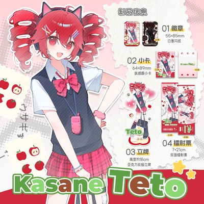 重音teto苹果派原创同人