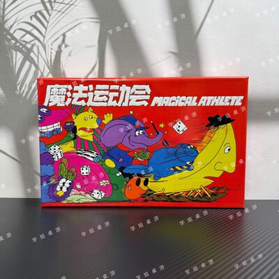 魔法运动员MagicalAthle
