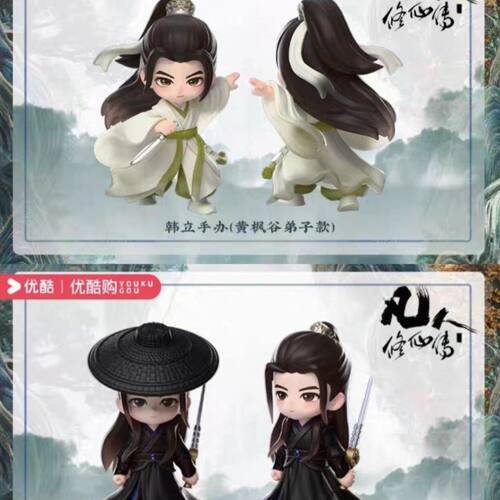 凡人修仙传官方正版手办