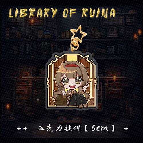 LibraryOfRuina废墟图书