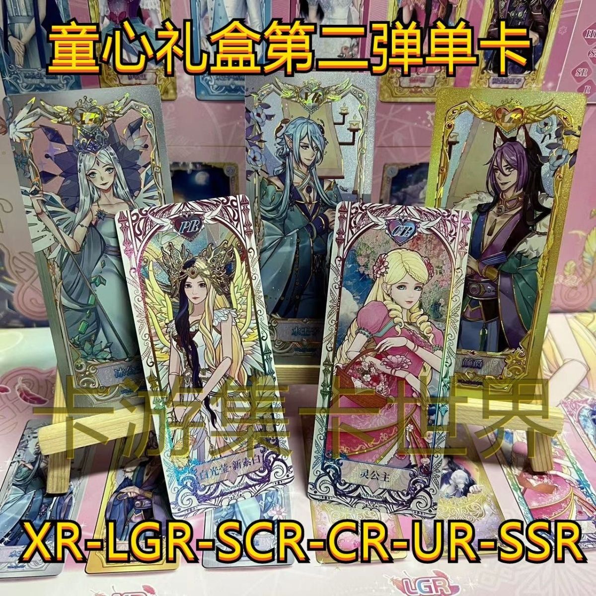 xr卡叶罗丽单卖卡游正版叶罗丽卡片童心礼盒第二弹单卡XR冰公主SC