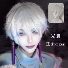 光遇cos服假发光遇正太cos假头发男纯白色二次元短直发动漫帅气万