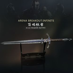 法老突击枪暗区突围游戏周边 新近战武器 百炼恒常金属实物玩具模