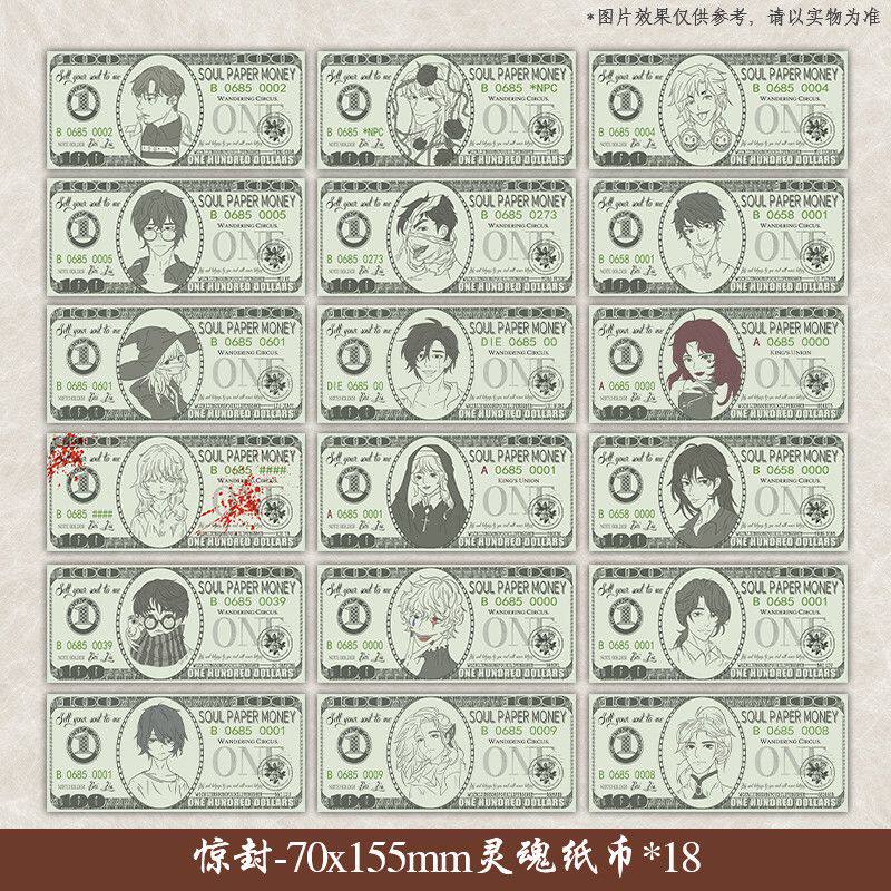 惊封周边我在惊悚游戏里