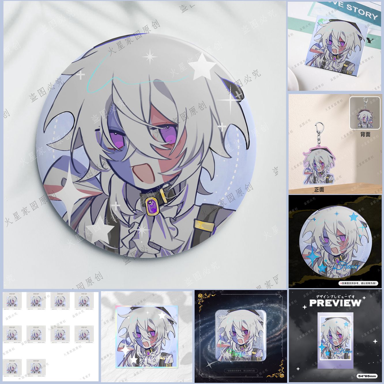 画师授权同人周边谷瓷法