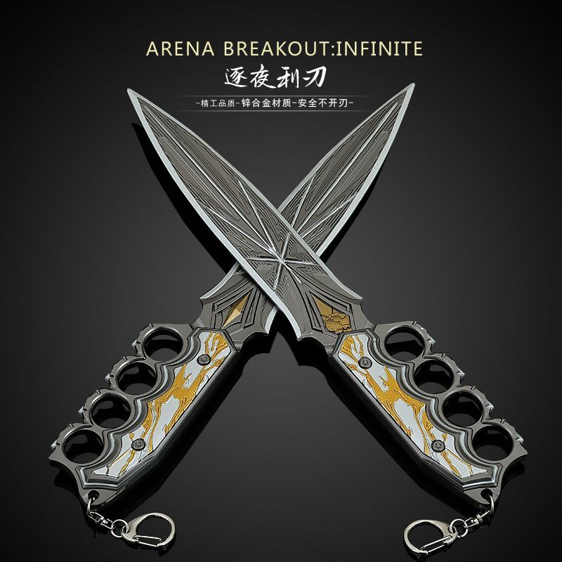 暗区突围周边新款刀逐夜