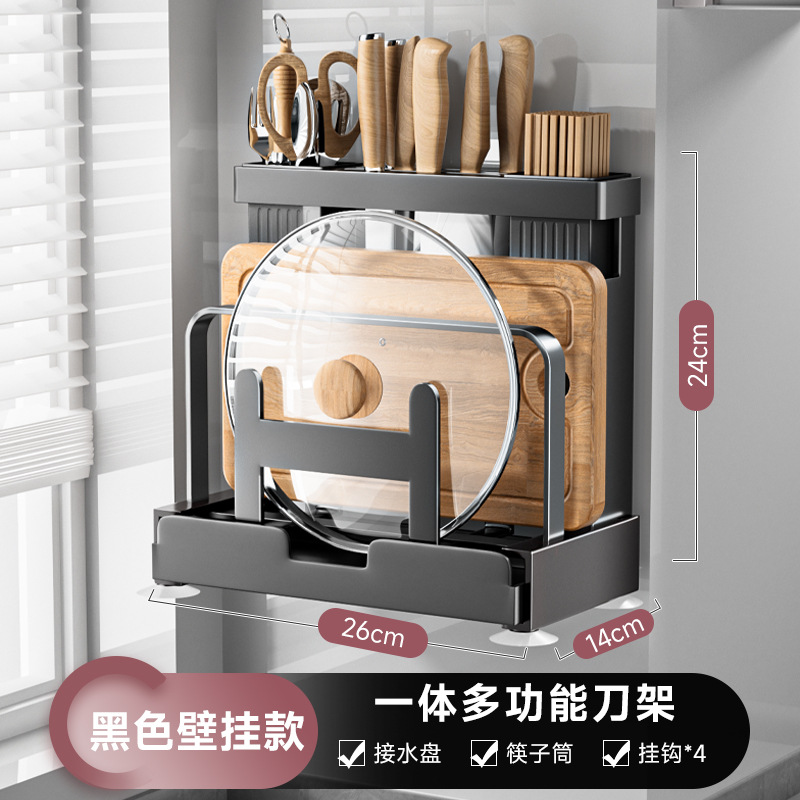 厨房多功能置物刀架专用刀具放置