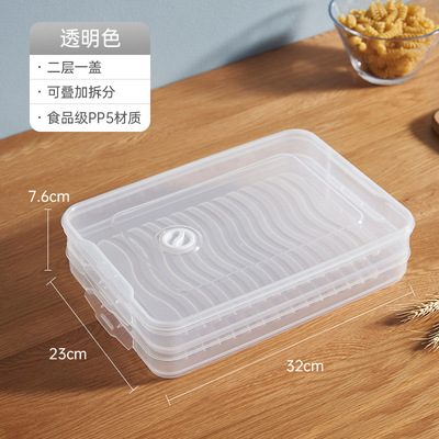 水饺速冻收纳盒密封盖专用装盒
