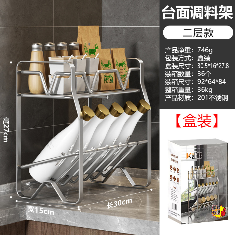 厨房调料收纳置物架专用调味料