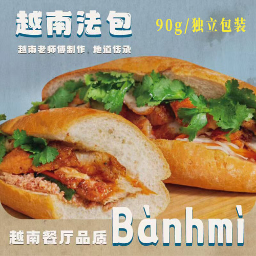 越南法棍三明治面包独立包装包邮